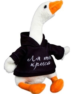Мягкая игрушка Pomposhki Гусь. Ля ты крыса / 9750093