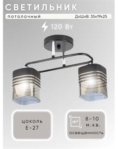 Потолочный светильник Aitin-Pro НПБ 02-2x60-101 / 70205/2 Aitin-pro