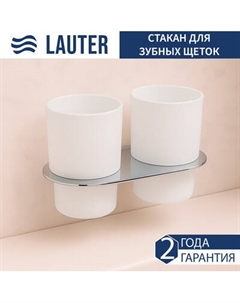 Набор стаканов для зубной щетки и пасты Lauter 21SH2081