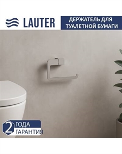 Держатель для туалетной бумаги Lauter 21TS3014