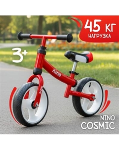 Беговел NINO Cosmic Nino