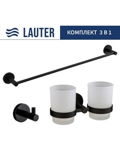 Набор аксессуаров для ванной Lauter 21SH72082 + 21SH72092 + 21SH70012
