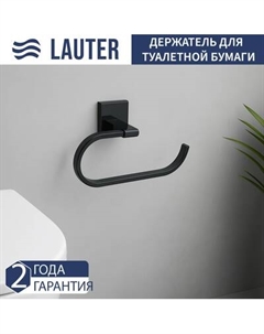 Держатель для туалетной бумаги Lauter 21SH8302
