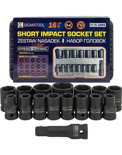 Набор головок слесарных Sigmatool 4179-5MPB