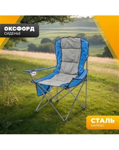 Кресло складное Sundays ZC-CC008