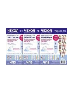 Чехол для гладильной доски Ника ЧП3