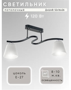 Потолочный светильник Aitin-Pro НПБ N3532/2 Aitin-pro