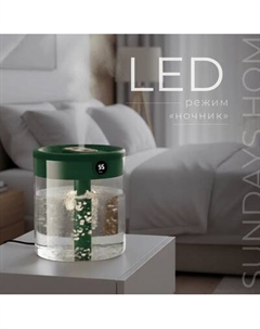 Ультразвуковой увлажнитель воздуха Sundays Home C0015385C Sundays home