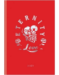 Ежедневник BG Вечная любовь А5 / ЕН5т136_лс_тф 12382 Bg