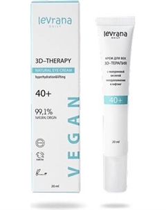 Крем для век Levrana Гиперувлажнение и лифтинг с гиалуроновой кислотой