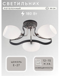 Люстра Aitin-Pro DA5603/3B Aitin-pro