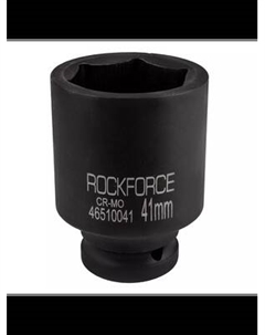 Головка слесарная RockForce RF-46510041(8493) Rockforce
