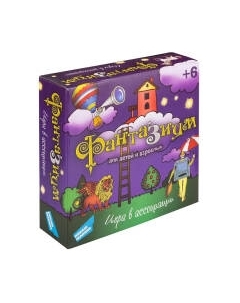 Настольная игра Dream Makers Фантазиум - игра в ассоциации! / 1603C_R Dream makers