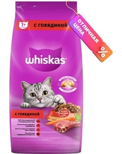 Сухой корм для кошек Whiskas Вкусные подушечки с нежным паштетом с говядиной