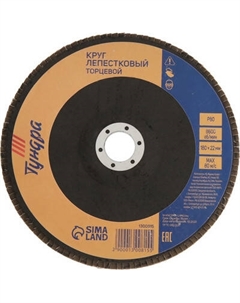 Шлифовальный круг Tundra 1300815