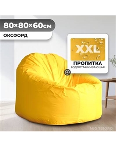 Бескаркасное кресло Mio Tesoro Poparada XXL / PO-60x80-ZH Mio tesoro