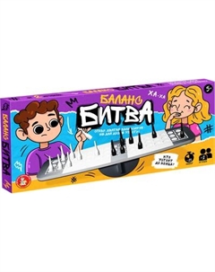 Настольная игра Десятое королевство Баланс. Битва / 05836