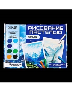 Набор для рисования Школа талантов Рисование пастелью. Вдохновляющие горы / 10291583