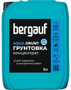 Грунтовка Bergauf Aqua Grunt U