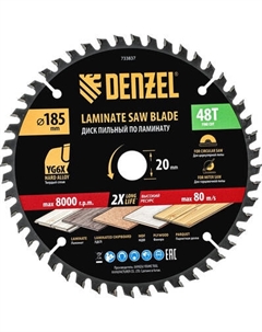 Пильный диск Denzel 733837