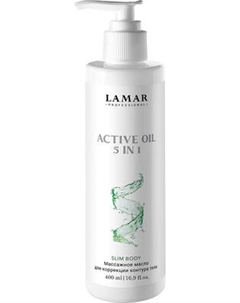 Масло для тела Lamar Professional Active Oil 5 in 1 Массажное для коррекции контура тела Lamar professional