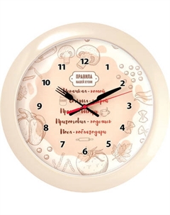 Настенные часы Troykatime 11135101