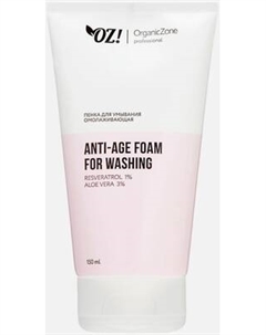 Пенка для умывания Organic Zone Prof Anti-Age Омолаживающая Organic zone