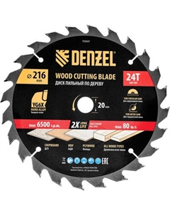 Пильный диск Denzel 733507