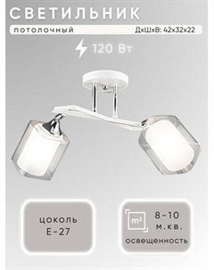 Бра Aitin-Pro НПБ 02-2x60-101 / N6652/2 Aitin-pro