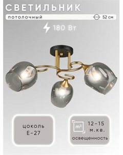 Потолочный светильник Aitin-Pro N4615/3 Aitin-pro