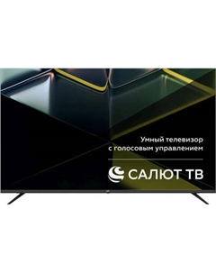 Телевизор Leff 55" 55U680T