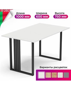 Обеденный стол Mio Tesoro Laim 100x60 Mio tesoro