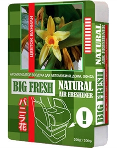 Ароматизатор автомобильный FKVJP Big Fresh Цветок ванили BF-92 Fkvjp