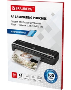 Пленка для ламинирования Brauberg А4 100мкм / 533118