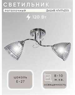 Потолочный светильник Aitin-Pro НПБ 02-2x60-101 / 6122/2 Aitin-pro