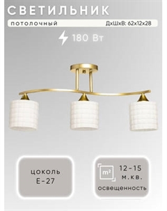 Люстра Aitin-Pro НПБ 02-3x60-101 / N5944/3 Aitin-pro