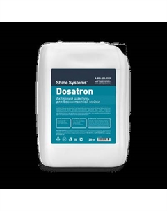 Автошампунь Shine Systems Dosatron / SS779 Shine systems