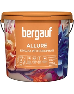 Краска Bergauf Allure интерьерная база А