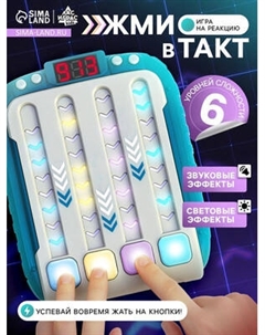Настольная игра Лас Играс Kids. Жми в такт! / 10844927 Лас играс