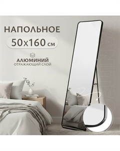 Зеркало Saniteco B-01 160x50