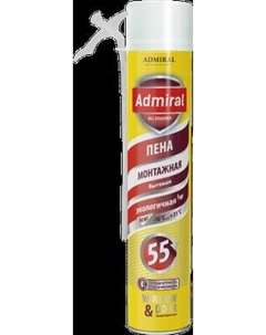 Пена монтажная Admiral Бытовая 55 Всесезонная Адмиралъ