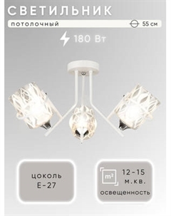 Люстра Aitin-Pro НПБ 02-3х60-102 / N4093/3 Aitin-pro