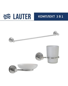 Набор аксессуаров для ванной Lauter 21TS20115 + 21TS20113 + 21TS2015