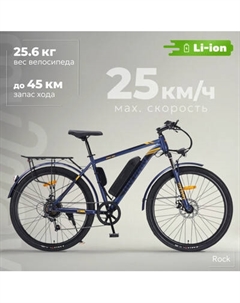 Электровелосипед MyWay Rock 350 27.5 Myway