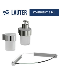 Набор аксессуаров для ванной Lauter 21TS3018 + 21TS3020 + 21TS3007