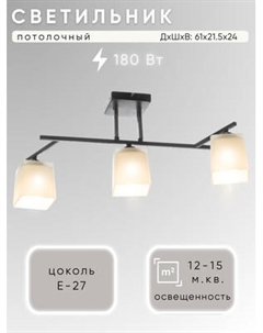 Люстра Aitin-Pro НПБ 02-3x60-101 / N5956/3 Aitin-pro