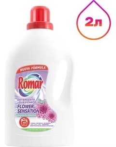 Гель для стирки Romar Цветочная сенсация 2в1
