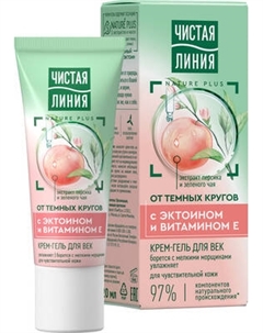 Крем для век Чистая Линия для чувствительной кожи Чистая линия