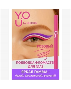 Подводка-фломастер для глаз Y.O.U Really Crazy for Color Relouis