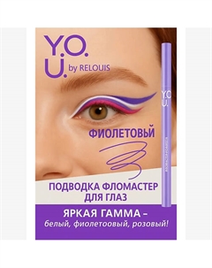 Подводка-фломастер для глаз Y.O.U Really Crazy for Color Relouis